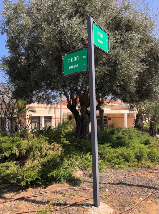 רחוב ההגנה (ההגנה)